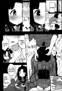 Page 197 of Milk Crown - preview thumbnail