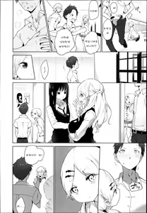 Page 51 of Milk Crown - preview thumbnail