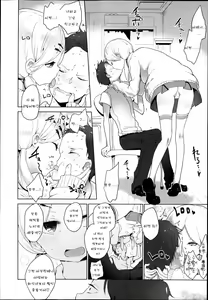 Page 53 of Milk Crown - preview thumbnail