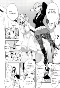 Page 99 of Milk Crown - preview thumbnail