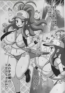 Page 3 of Touko no Hon - preview thumbnail