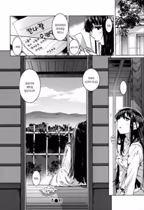 Page 16 of Fushidara - Immoral Lovers | 후시다라 Ch. 2 - preview thumbnail