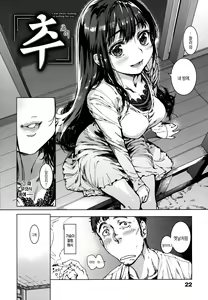 Page 2 of Fushidara - Immoral Lovers | 후시다라 Ch. 2 - preview thumbnail