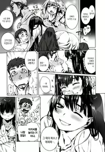 Page 5 of Fushidara - Immoral Lovers | 후시다라 Ch. 2 - preview thumbnail