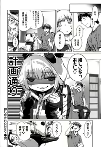 Page 108 of Fushidara - Immoral Lovers - preview thumbnail