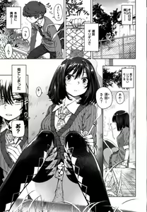 Page 109 of Fushidara - Immoral Lovers - preview thumbnail