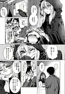 Page 11 of Fushidara - Immoral Lovers - preview thumbnail