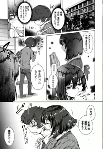 Page 111 of Fushidara - Immoral Lovers - preview thumbnail