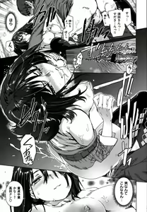 Page 121 of Fushidara - Immoral Lovers - preview thumbnail
