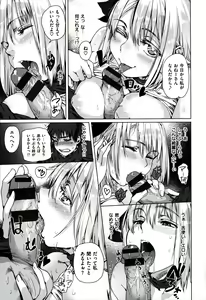 Page 149 of Fushidara - Immoral Lovers - preview thumbnail