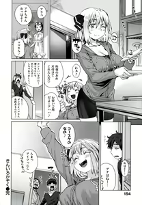 Page 158 of Fushidara - Immoral Lovers - preview thumbnail