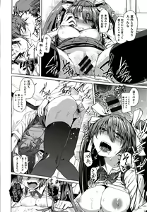 Page 170 of Fushidara - Immoral Lovers - preview thumbnail