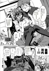 Page 174 of Fushidara - Immoral Lovers - preview thumbnail