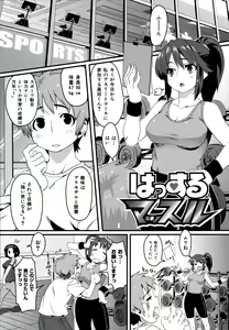 Page 175 of Fushidara - Immoral Lovers - preview thumbnail