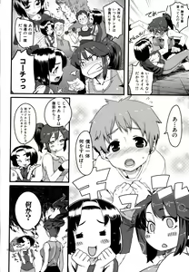 Page 178 of Fushidara - Immoral Lovers - preview thumbnail