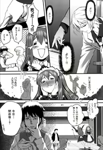 Page 195 of Fushidara - Immoral Lovers - preview thumbnail