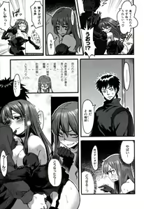 Page 197 of Fushidara - Immoral Lovers - preview thumbnail