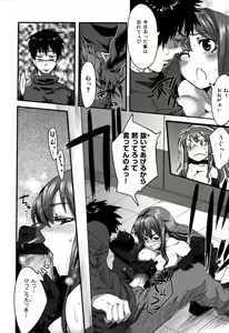 Page 198 of Fushidara - Immoral Lovers - preview thumbnail
