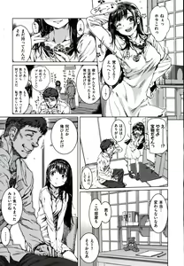 Page 27 of Fushidara - Immoral Lovers - preview thumbnail