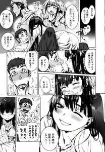 Page 29 of Fushidara - Immoral Lovers - preview thumbnail