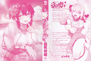 Page 4 of Fushidara - Immoral Lovers - preview thumbnail