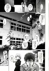 Page 43 of Fushidara - Immoral Lovers - preview thumbnail