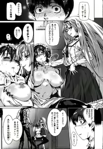 Page 61 of Fushidara - Immoral Lovers - preview thumbnail