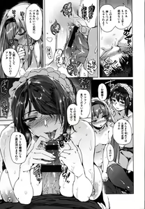 Page 69 of Fushidara - Immoral Lovers - preview thumbnail