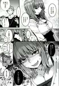 Page 79 of Fushidara - Immoral Lovers - preview thumbnail