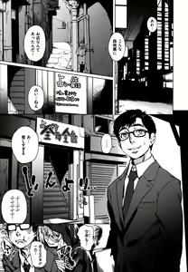 Page 9 of Fushidara - Immoral Lovers - preview thumbnail