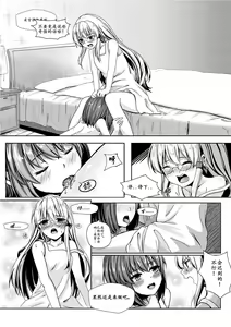 Page 5 of Rara Shoumasen - preview thumbnail