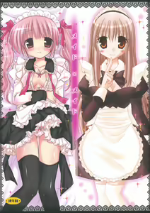 Maid x Maid - hentai manga cover image
