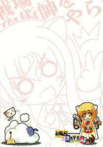 Page 2 of Ofuro DAYS 3 - preview thumbnail