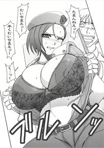 Page 3 of Fuyu Comi Shinkan no Omake - preview thumbnail