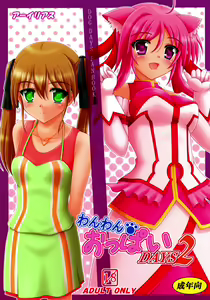 Wanwan Oppai  DAYS2 - hentai manga cover image