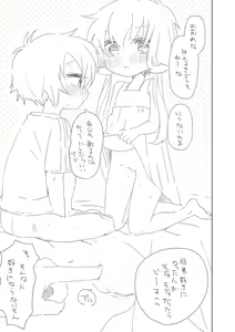 Page 4 of Mada Soko ni wa Ikenai - preview thumbnail