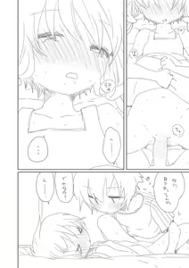 Page 5 of Mada Soko ni wa Ikenai - preview thumbnail