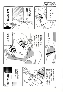 Page 102 of Comic Masyo 2009-03 - preview thumbnail