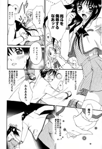 Page 16 of Comic Masyo 2009-03 - preview thumbnail