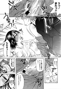 Page 225 of Comic Masyo 2009-03 - preview thumbnail