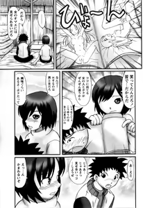 Page 233 of Comic Masyo 2009-03 - preview thumbnail