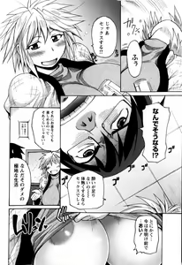 Page 42 of Comic Masyo 2009-03 - preview thumbnail