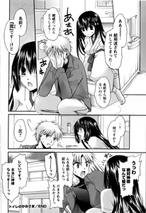Page 74 of Comic Masyo 2009-03 - preview thumbnail