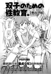 Page 76 of Comic Masyo 2009-03 - preview thumbnail
