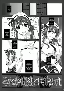 Page 5 of Kuishinbou Italian - Buona Forchetta - preview thumbnail