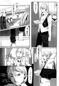Page 101 of Comic Masyo 2009-01 - preview thumbnail