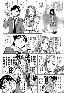 Page 156 of Comic Masyo 2009-01 - preview thumbnail