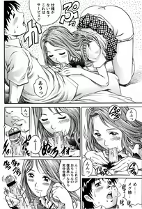 Page 166 of Comic Masyo 2009-01 - preview thumbnail