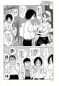 Page 192 of Comic Masyo 2009-01 - preview thumbnail