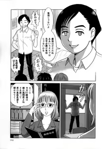 Page 193 of Comic Masyo 2009-01 - preview thumbnail